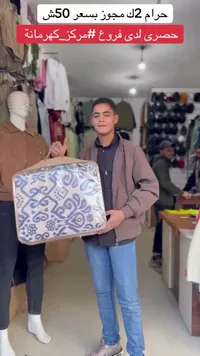 حرام مجوز - 2 كيلوجرام