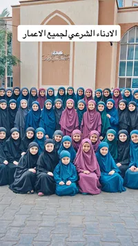 إسدال صلاة شرعي لجميع الأعمار