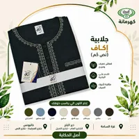 جلابية نص كم - إكاف
