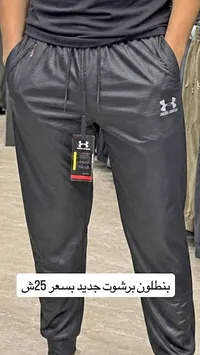 بنطلون رياضي برشوت - أندر أرمر (Under Armour) - سوق غزة