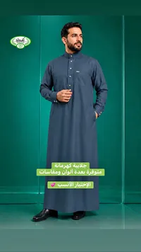 جلابية كرمانة