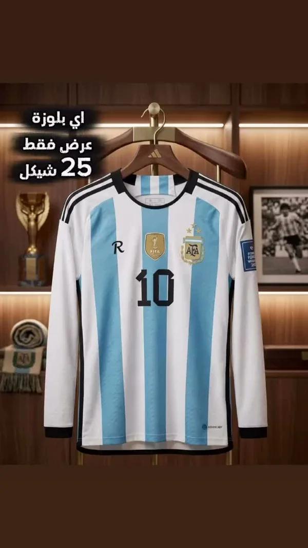 قميص منتخب الأرجنتين الرياضي رقم 10 - لياقة ورياضة - سوق غزة