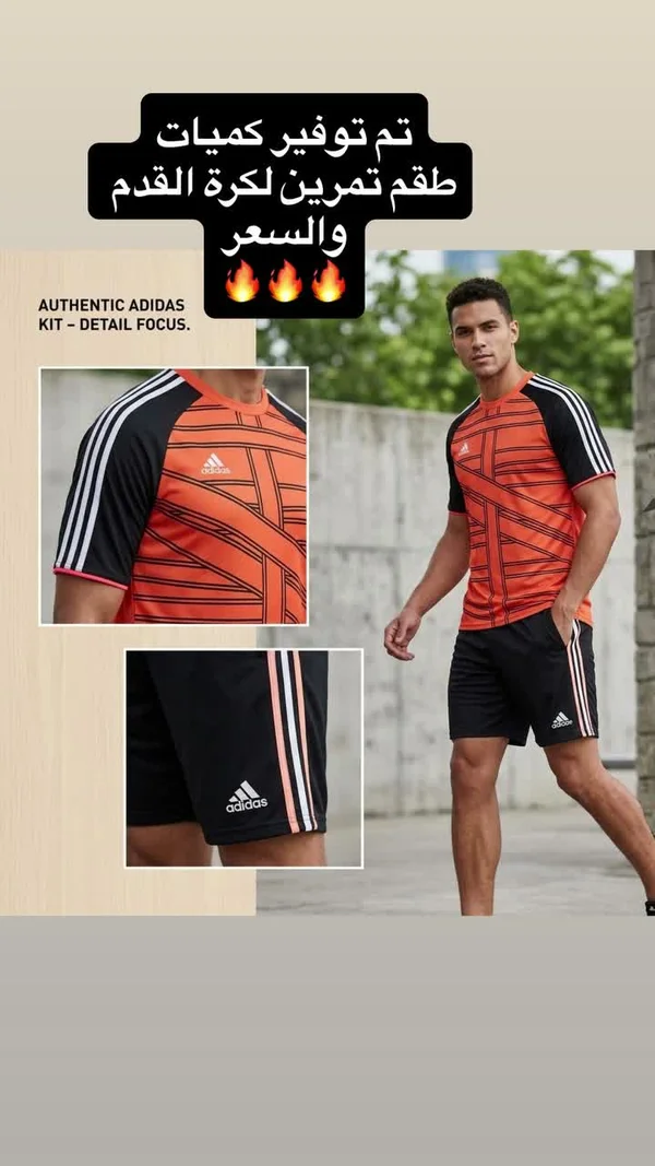 طقم تمرين لكرة القدم - أديداس (Adidas) - لياقة ورياضة - سوق غزة