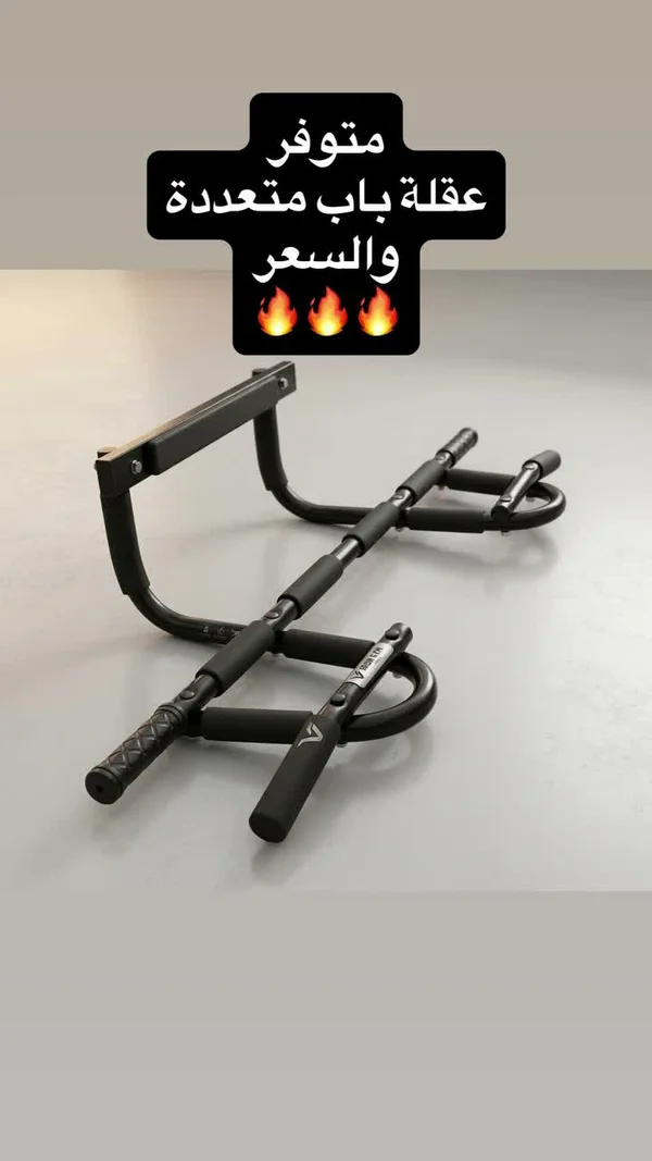 عقلة باب رياضية متعددة الاستخدامات - آيرون جيم (Iron Gym) - لياقة ورياضة - سوق غزة