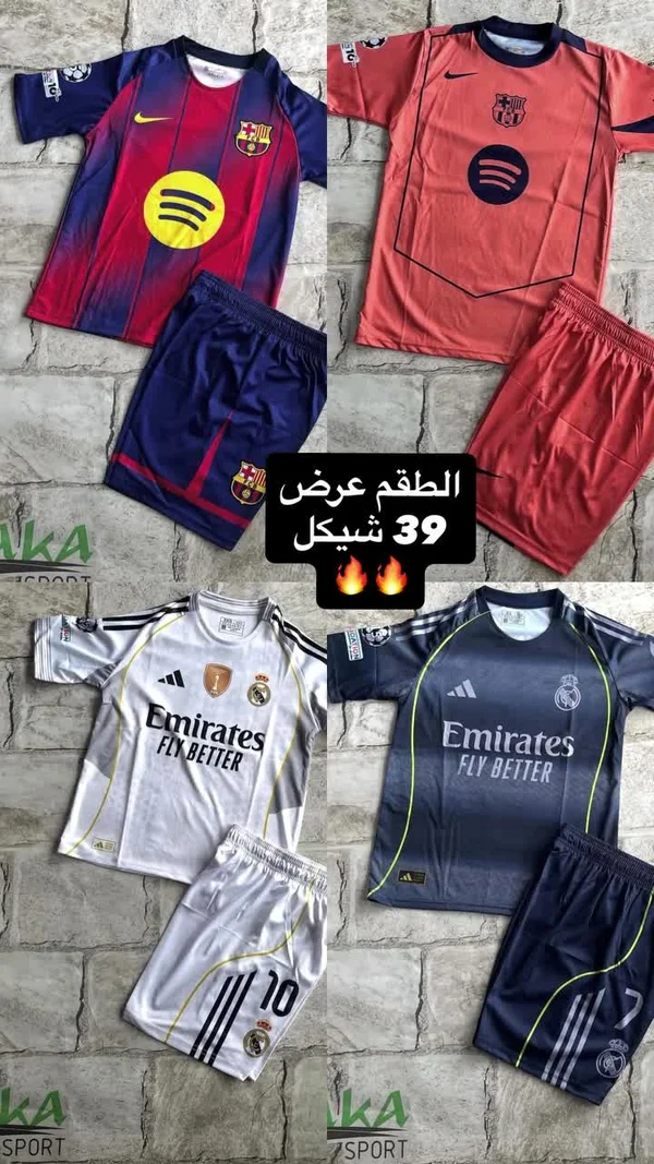 طقم رياضي - برشلونة (Nike) - لياقة ورياضة - سوق غزة