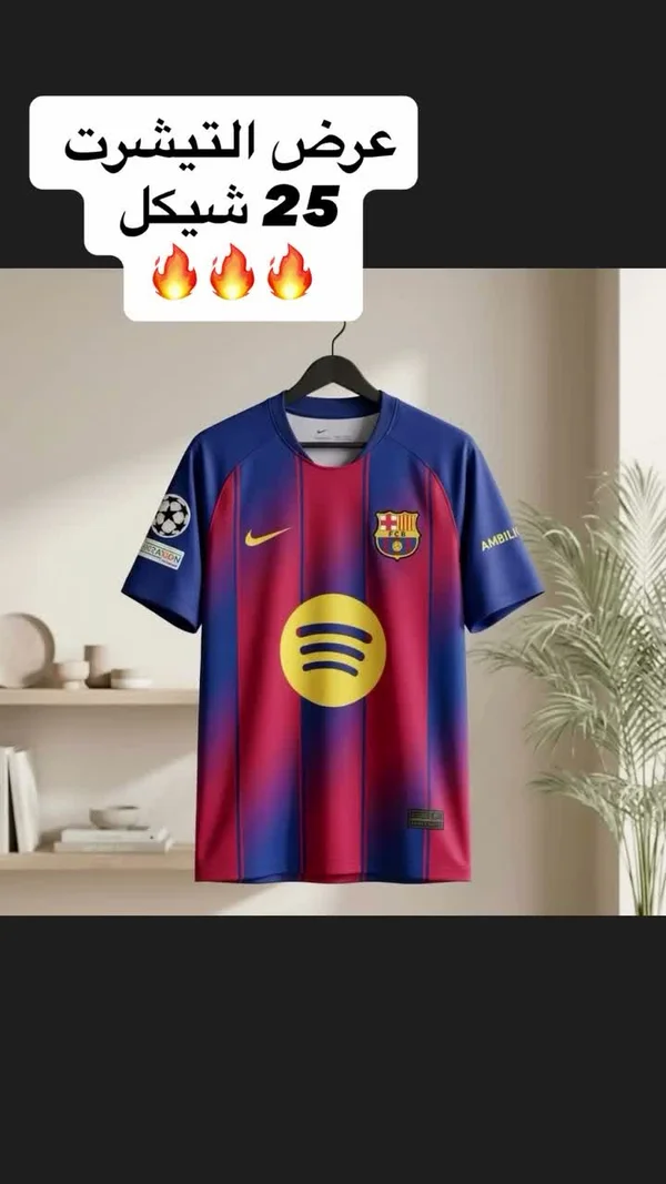 تيشيرت برشلونة - سبوتيفاي (Nike) - لياقة ورياضة - سوق غزة