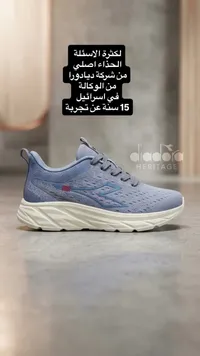 بوت هيريتاج - ديادورا