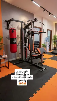 جهاز جيم متعدد الاستخدامات - Home Gym