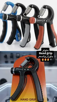جهاز تقوية قبضة اليد - Hand Grip قابل للتعديل