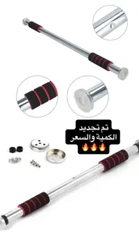 قضيب تمرين قابل للتمديد - أداة تدريب منزلية
