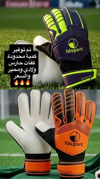 كفات حارس إف دي سبورت - NEO Precision DP1