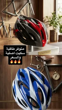 خوذة دراجة - Ultimate Series