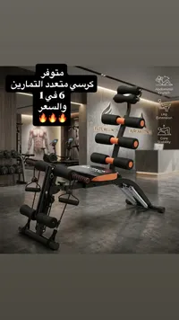 كرسي متعدد التمارين 6 في 1 - إليت ويلنس