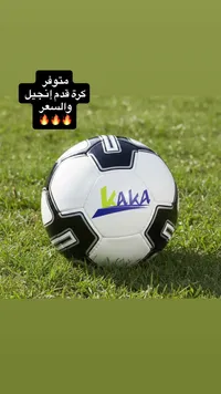 كرة قدم فاكا - VAKA