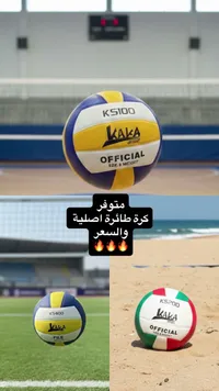 كرة الطائرة كاكا KS100 - رسمية