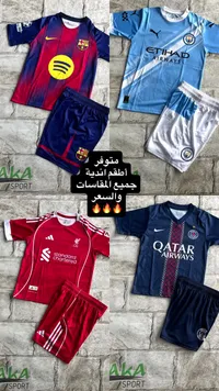 مجموعة ملابس رياضية - بطاقات فريق برشلونة وتشيلسي وليفربول وباريس سان جيرمان