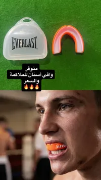 واقي أسنان إيفرلاست - Everlast