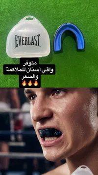 واقي أسنان إيفرلاست - Everlast