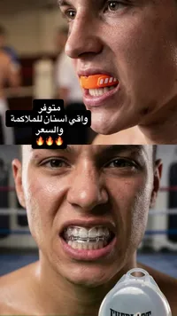 واقي أسنان للملاكمة - إيفرلاست (Everlast)