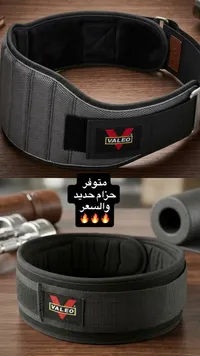 حزام رفع أثقال - فاليوه (Valeo)