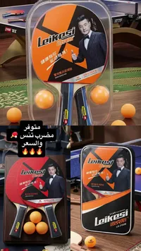 مضرب تنس طاولة مع كرات - ليكيسي (Leikesi)