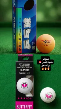 كرات تنس طاولة احترافية - باترفلاي (Butterfly)