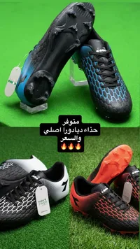 حذاء كرة قدم احترافي - ديادورا (Diadora)