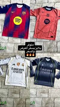 قميص رياضي لأندية كرة القدم - نايكي وأديداس (Nike & Adidas)