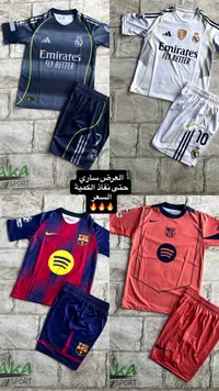 طقم ملابس رياضية لأندية كرة القدم - أديداس ونايكي (Adidas/Nike)