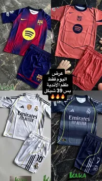 طقم ملابس رياضية للأندية - برشلونة وريال مدريد - سوق غزة