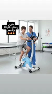 دراجة رياضية ثابتة للياقة البدنية