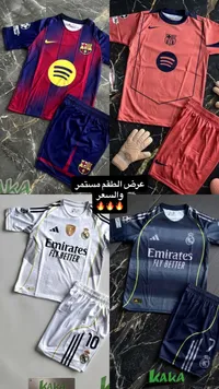 طقم ملابس رياضية لكرة القدم - برشلونة وريال مدريد (Nike/Adidas)