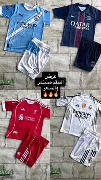أطقم رياضية للأندية العالمية
