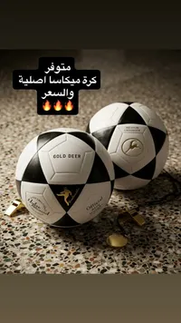 كرة قدم احترافية - جولد دير (Gold Deer)