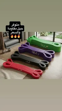 مجموعة أحبال مقاومة رياضية ملونة