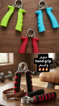 جهاز تقوية قبضة اليد الرياضي (Hand Grip)