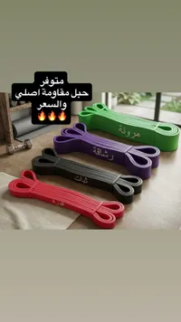 حبل مقاومة رياضي أصلي