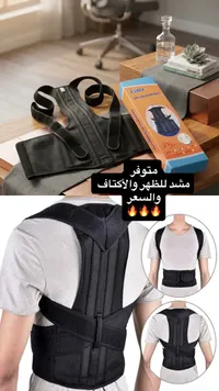 مشد تقويم الظهر والأكتاف الطبي - موديل ST-16