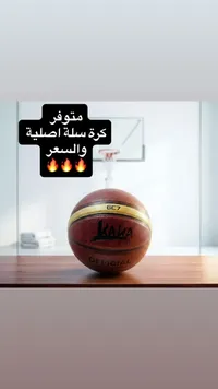 كرة سلة احترافية موديل GC7 - كاكا (Kaka)