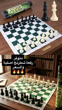 طقم شطرنج احترافي - تشيس أوتدورز (Chess Outdoors)