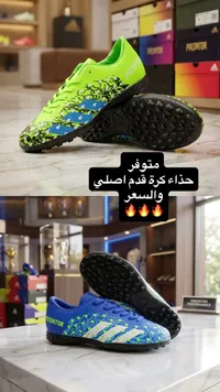 حذاء كرة قدم بريداتور - أديداس (Adidas)