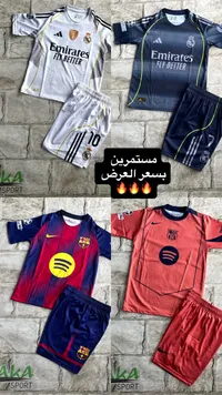 طقم ملابس رياضية لأندية كرة القدم (Adidas/Nike)