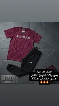 طقم ترنج رياضي - نايكي (Nike)