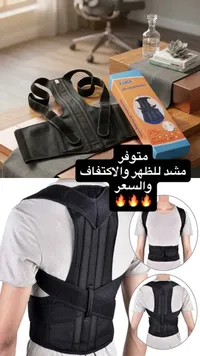 مشد تقويم الظهر والأكتاف - موديل ST-16