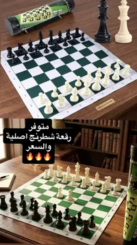 طقم رقعة شطرنج احترافية - تشيس أوتدورز (Chess Outdoors) - سوق غزة