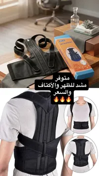مشد تقويم الظهر والأكتاف الطبي - موديل ST-16 - سوق غزة