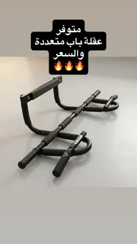 عقلة باب رياضية متعددة الاستخدامات - آيرون جيم (Iron Gym) - سوق غزة