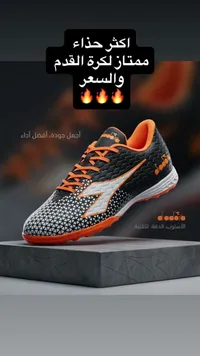 حذاء كرة قدم - دياادورا (Diadora)