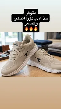 حذاء رياضي - ديدورا (Diadora)