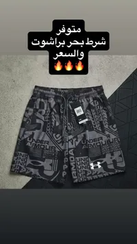 شورت رياضي - أندر آرمور (Under Armour)